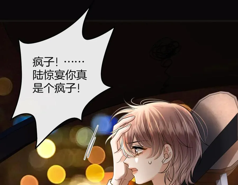 第77话 你怎么了？我没事 第28页