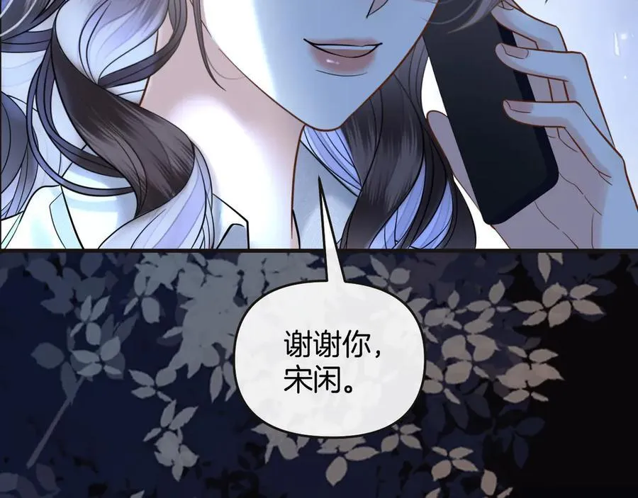 第77话 你怎么了？我没事 第32页