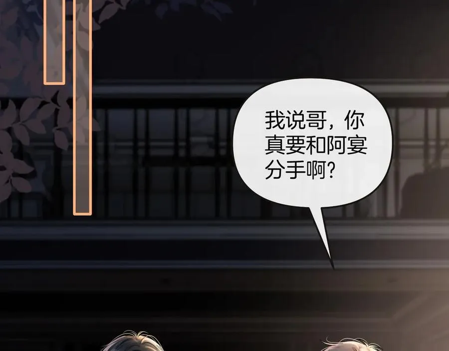 第77话 你怎么了？我没事 第34页