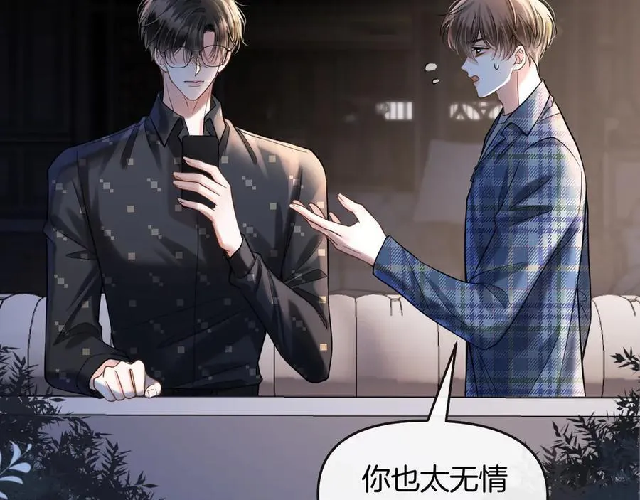 第77话 你怎么了？我没事 第35页