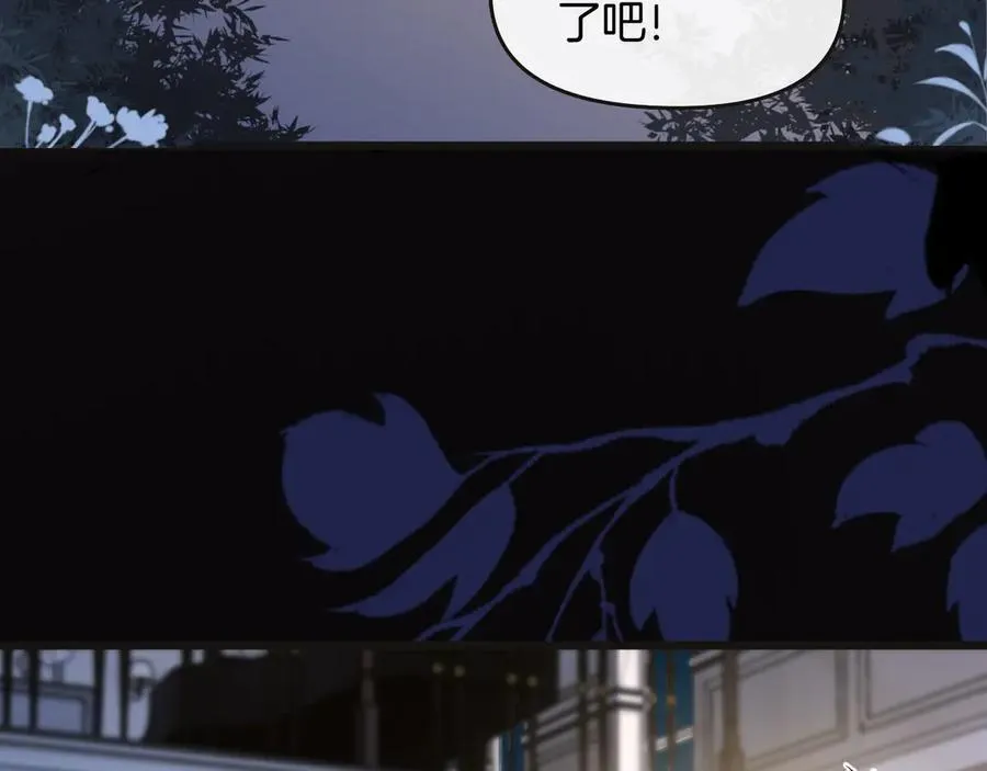 第77话 你怎么了？我没事 第36页