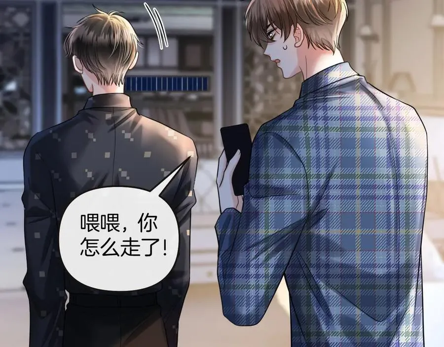第77话 你怎么了？我没事 第39页