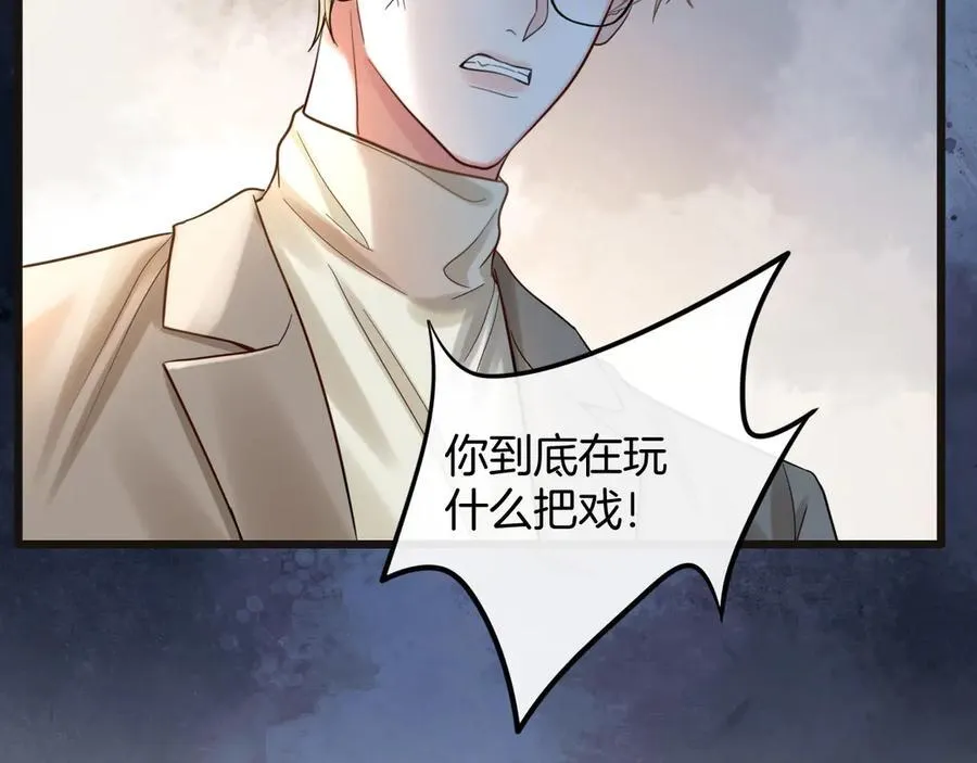 第77话 你怎么了？我没事 第51页