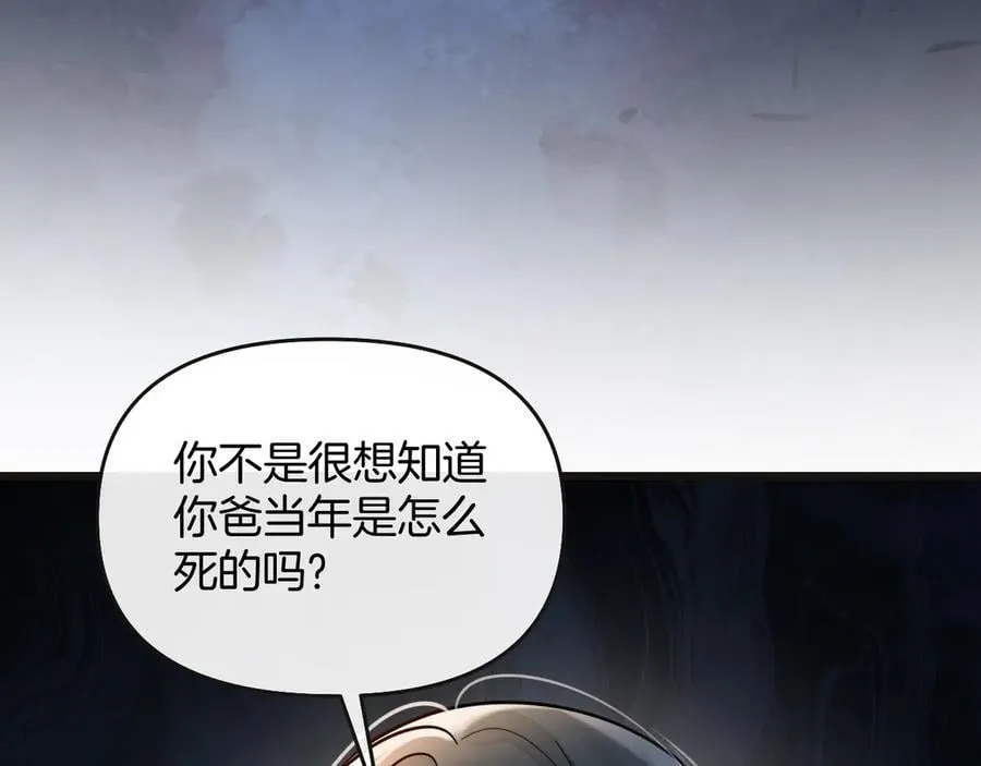 第77话 你怎么了？我没事 第52页