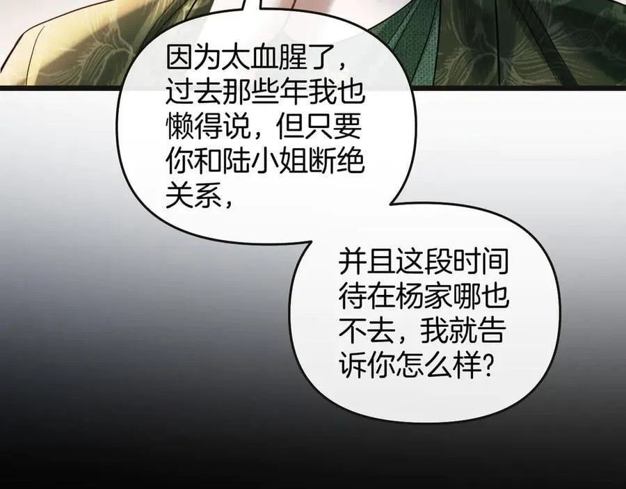 第77话 你怎么了？我没事 第54页