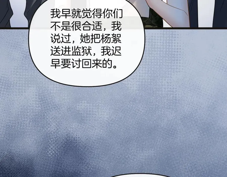 第77话 你怎么了？我没事 第59页