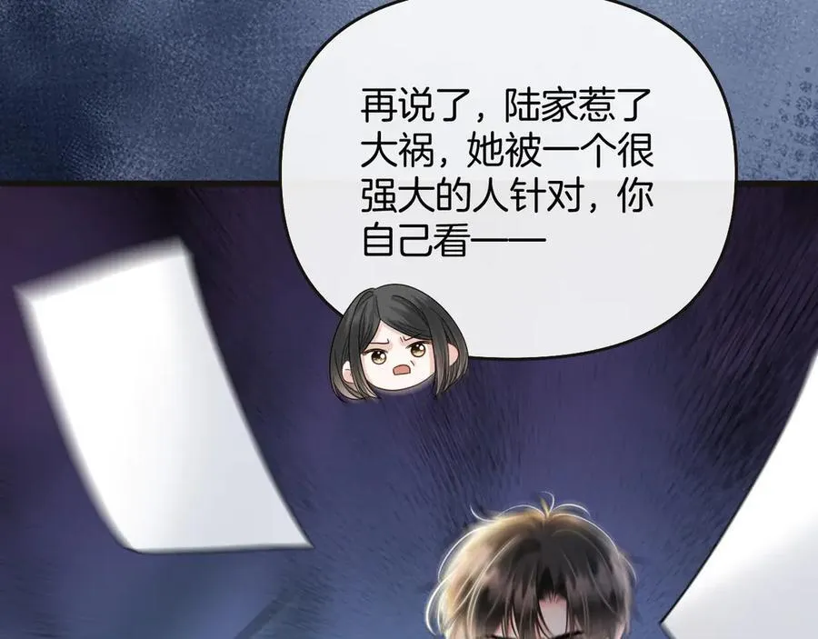 第77话 你怎么了？我没事 第60页