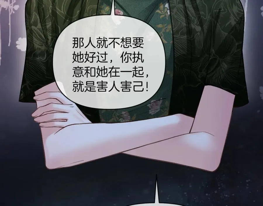 第77话 你怎么了？我没事 第66页