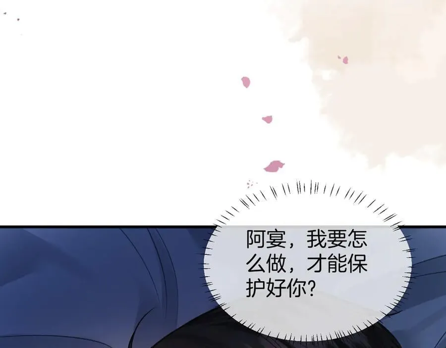 第77话 你怎么了？我没事 第71页
