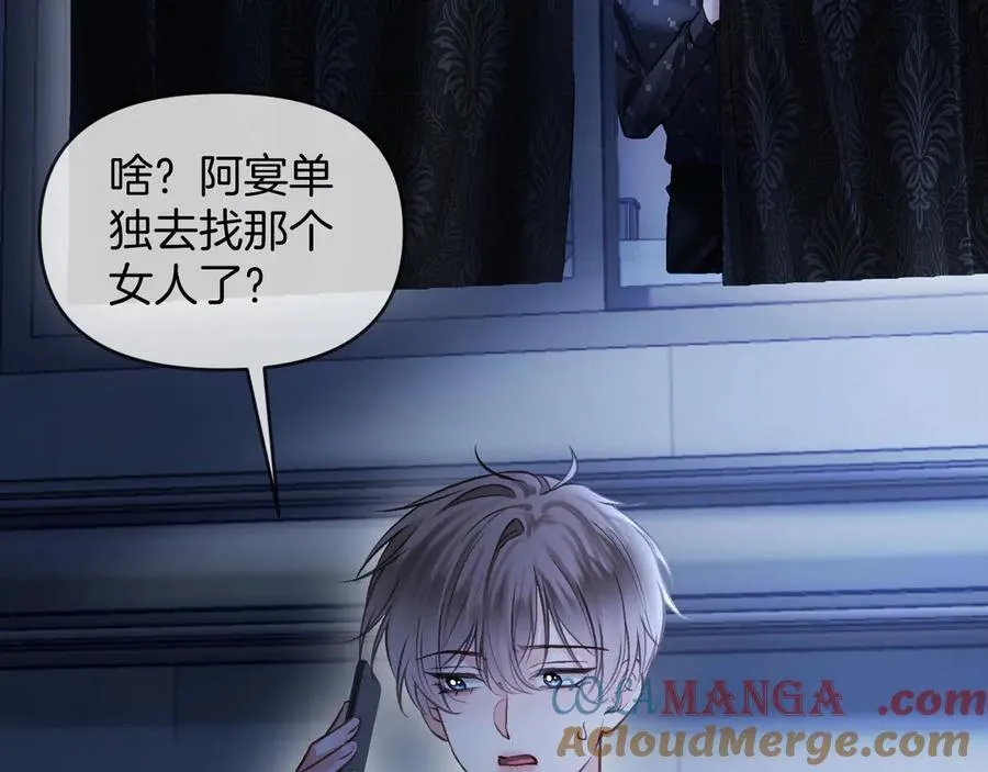 第77话 你怎么了？我没事 第77页