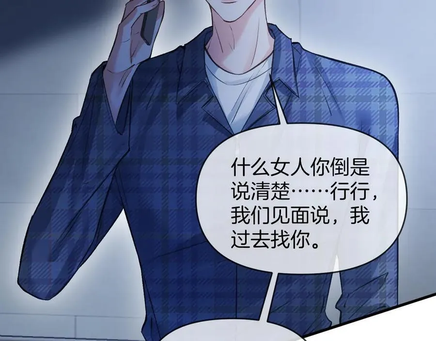 第77话 你怎么了？我没事 第78页