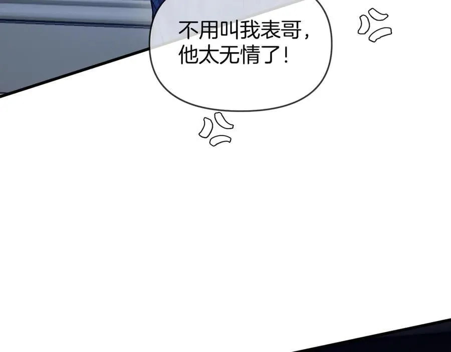 第77话 你怎么了？我没事 第79页