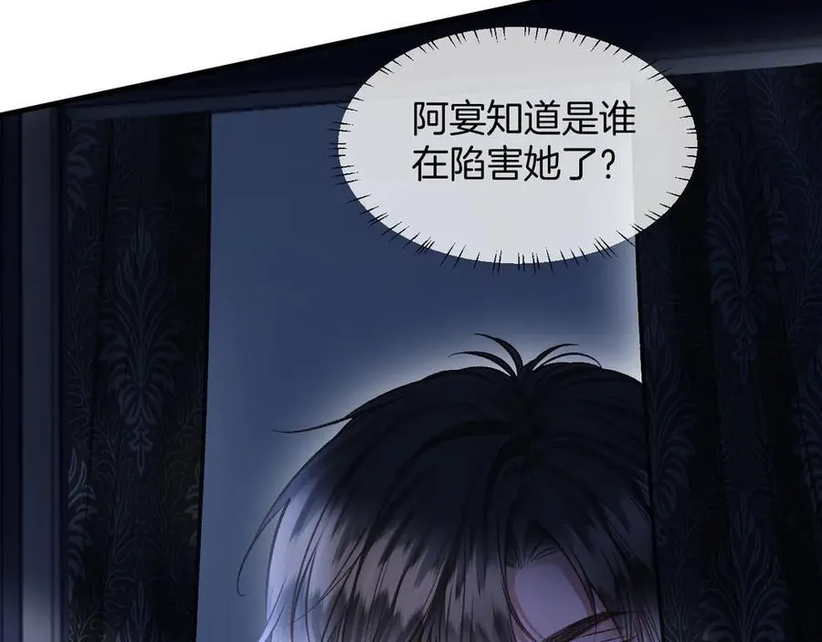 第77话 你怎么了？我没事 第80页