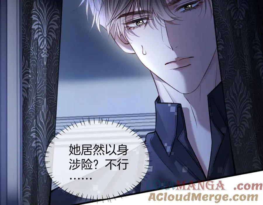 第77话 你怎么了？我没事 第81页