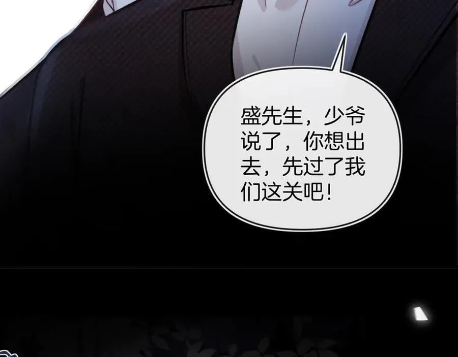 第77话 你怎么了？我没事 第96页