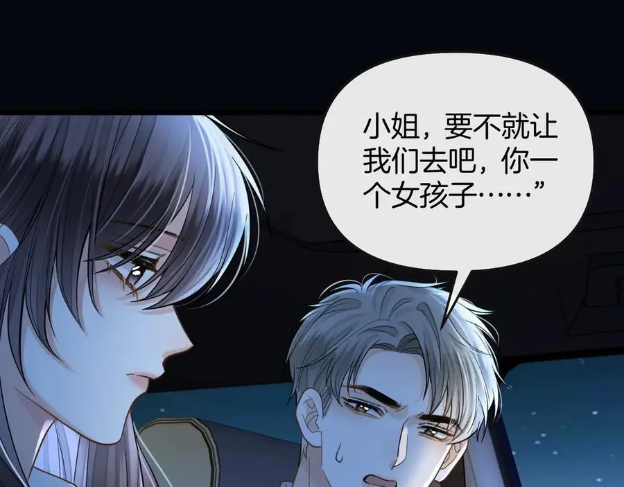 第77话 你怎么了？我没事 第103页