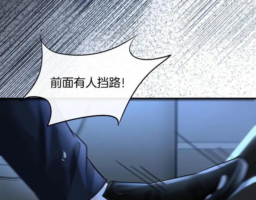 第77话 你怎么了？我没事 第107页
