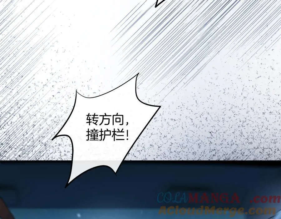 第77话 你怎么了？我没事 第109页