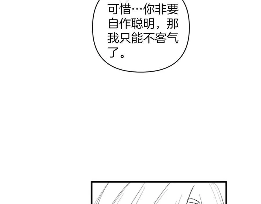 第77话 你怎么了？我没事 第126页