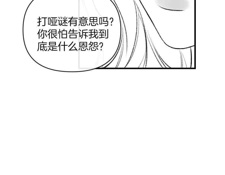 第77话 你怎么了？我没事 第128页