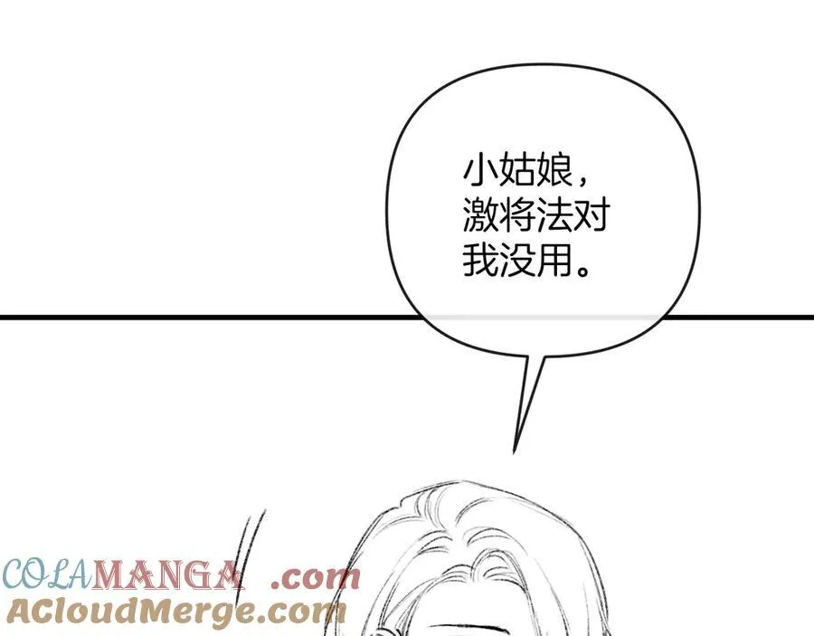 第77话 你怎么了？我没事 第129页