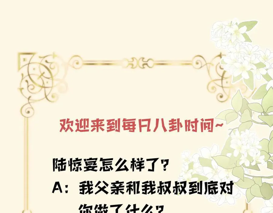 第77话 你怎么了？我没事 第132页