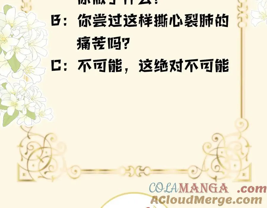 第77话 你怎么了？我没事 第133页