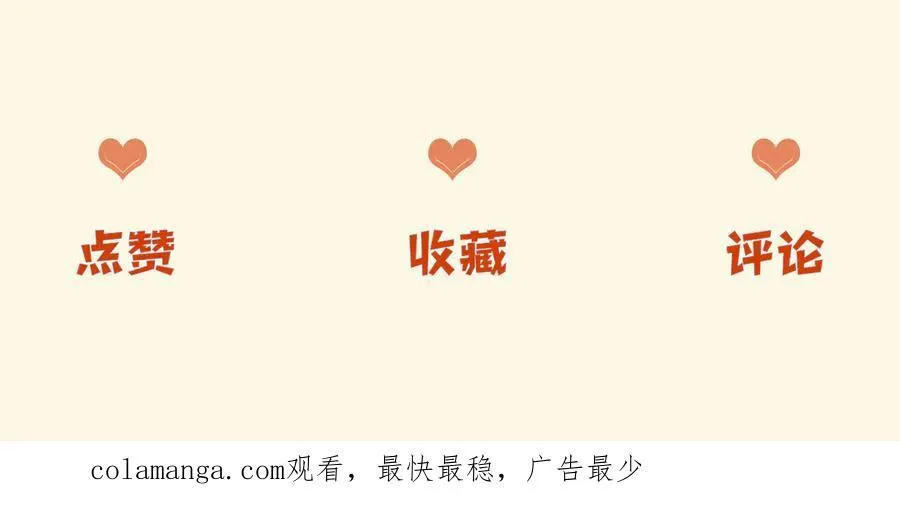第77话 你怎么了？我没事 第136页
