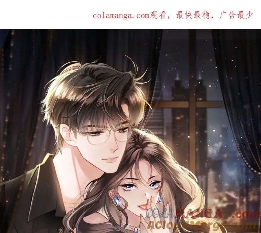 第78话 你非要自作聪明 第1页