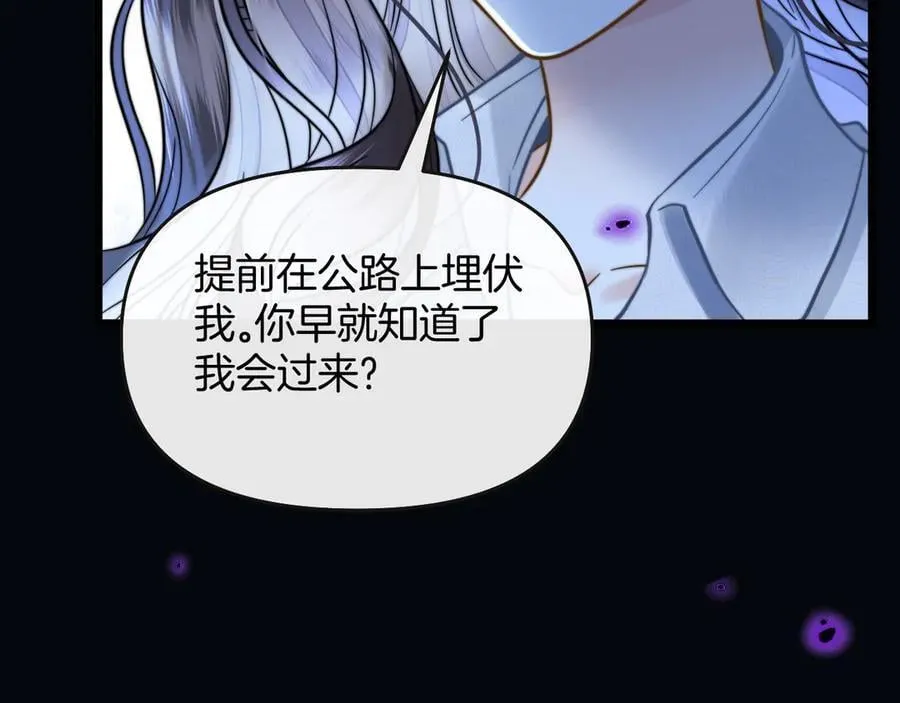 第78话 你非要自作聪明 第19页