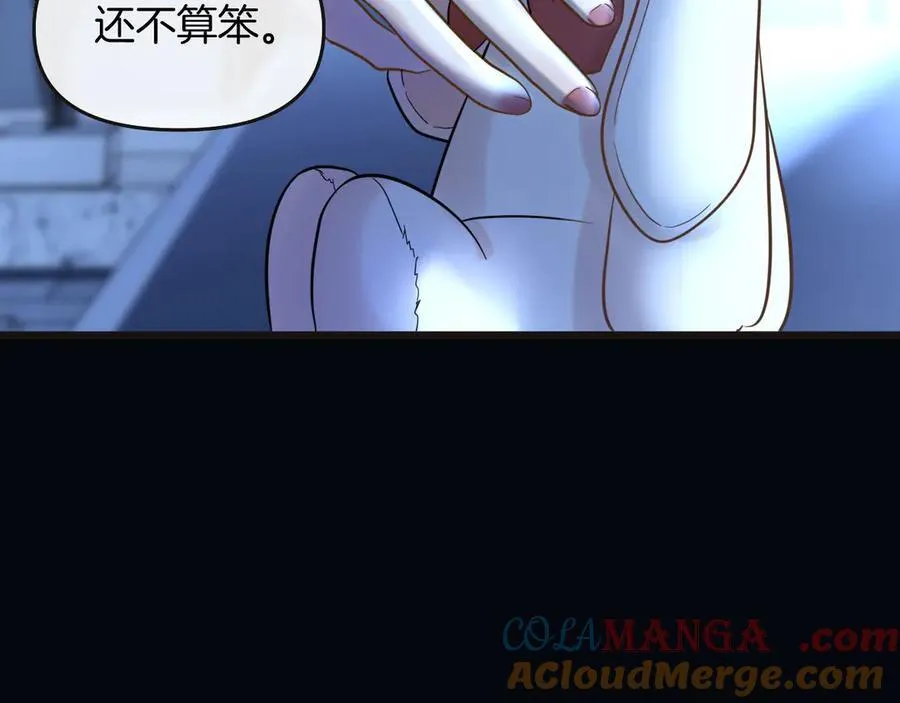 第78话 你非要自作聪明 第21页