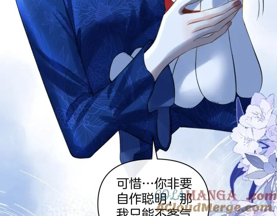 第78话 你非要自作聪明 第25页