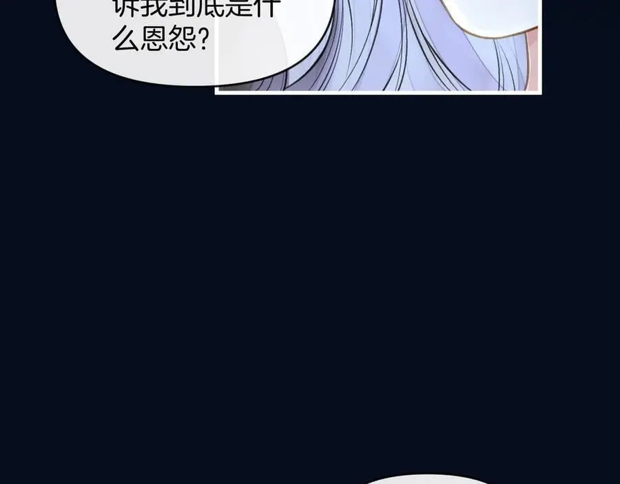 第78话 你非要自作聪明 第28页
