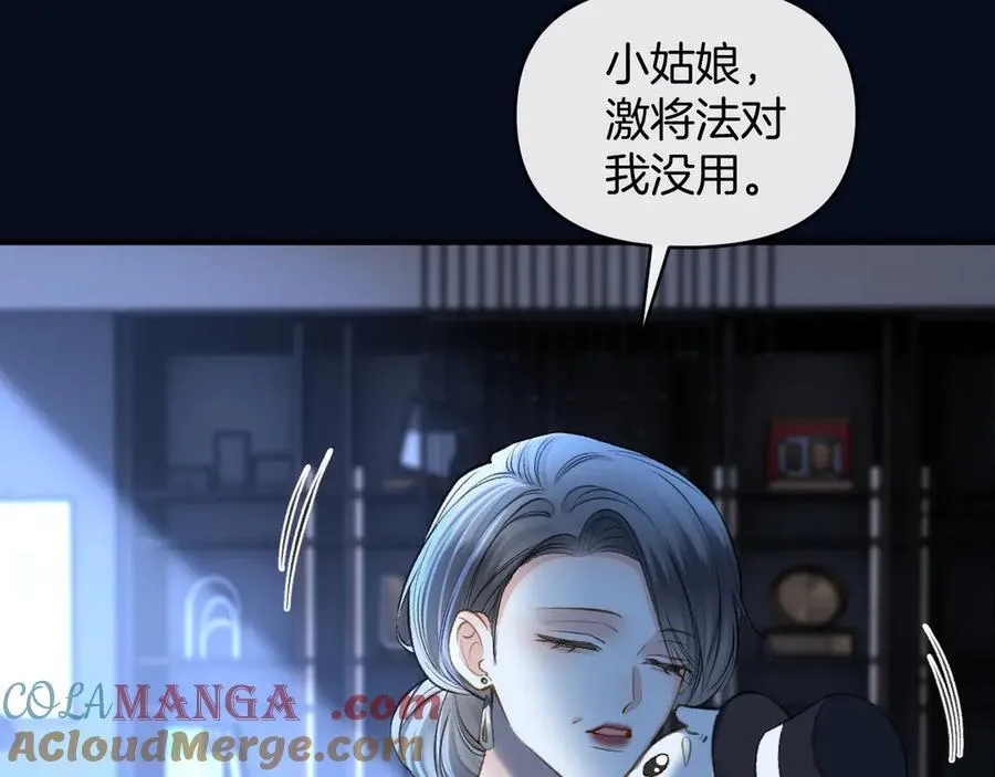 第78话 你非要自作聪明 第29页