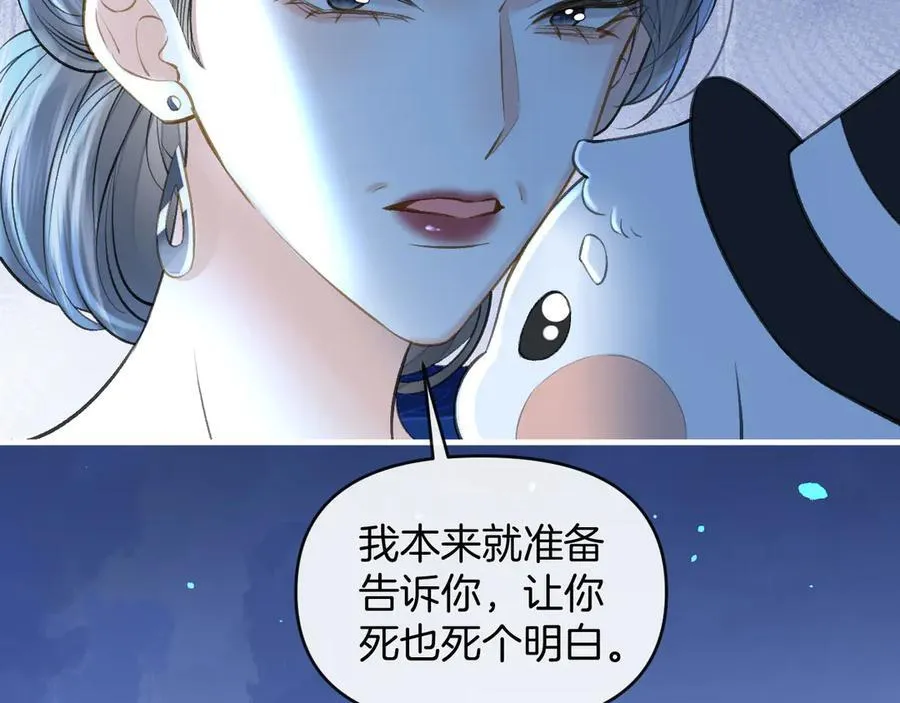 第78话 你非要自作聪明 第32页