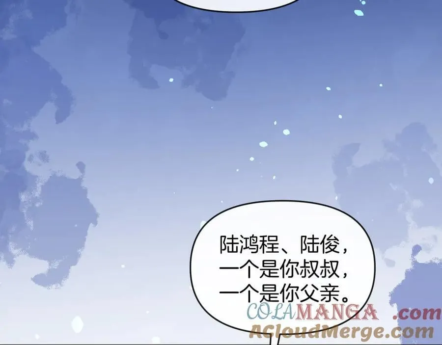 第78话 你非要自作聪明 第33页