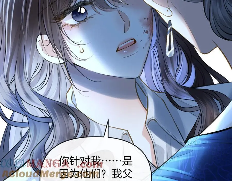 第78话 你非要自作聪明 第37页