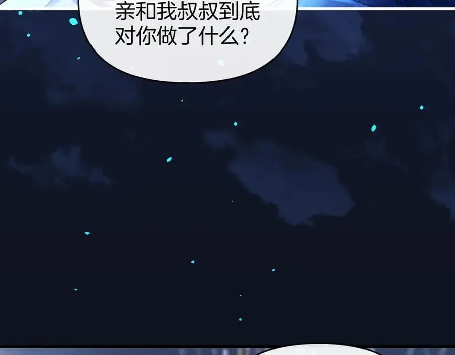 第78话 你非要自作聪明 第38页
