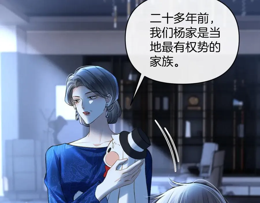 第78话 你非要自作聪明 第39页