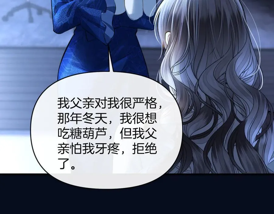 第78话 你非要自作聪明 第40页