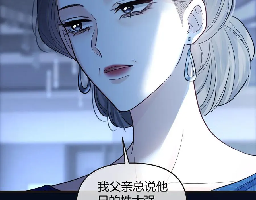 第78话 你非要自作聪明 第43页