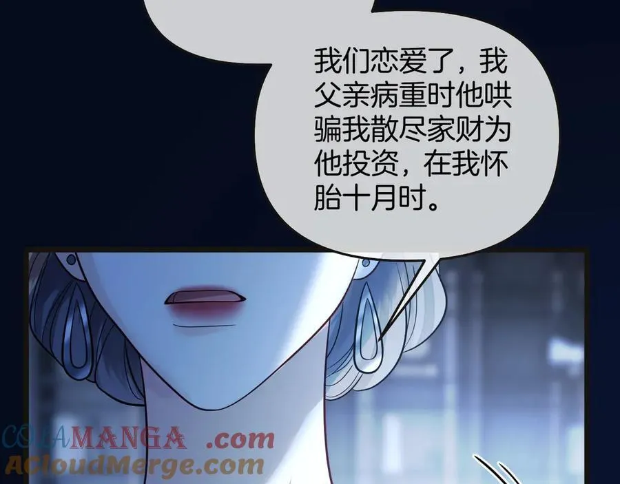 第78话 你非要自作聪明 第45页
