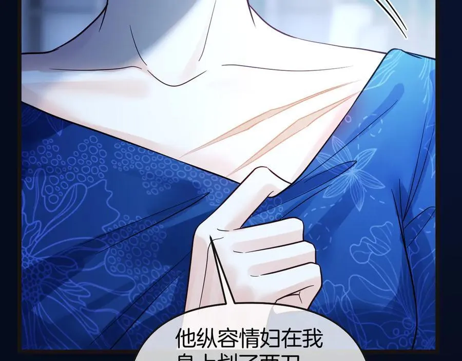 第78话 你非要自作聪明 第46页