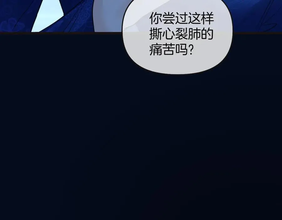 第78话 你非要自作聪明 第50页