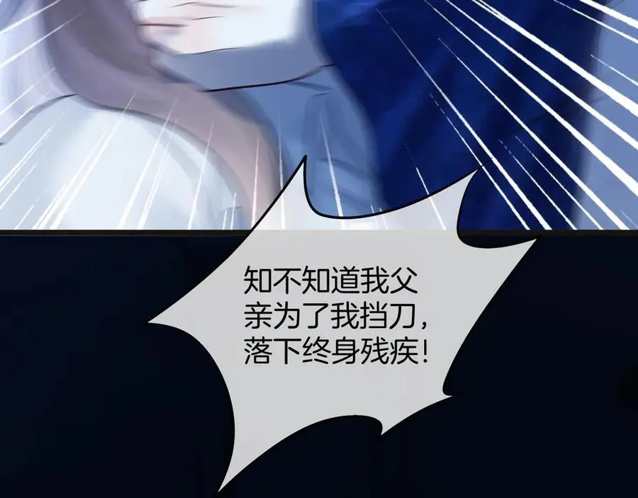 第78话 你非要自作聪明 第52页