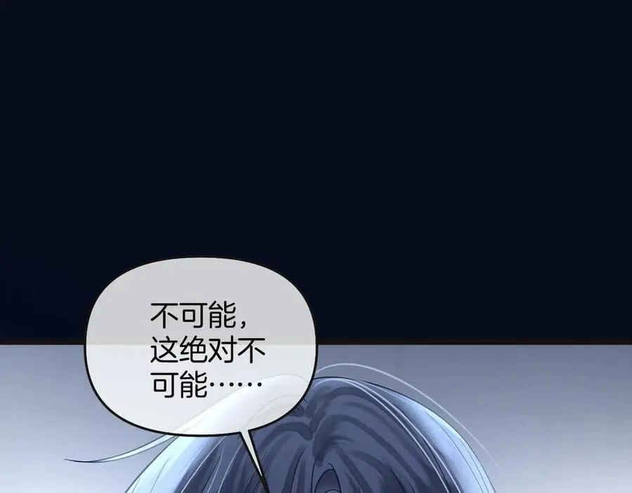 第78话 你非要自作聪明 第56页