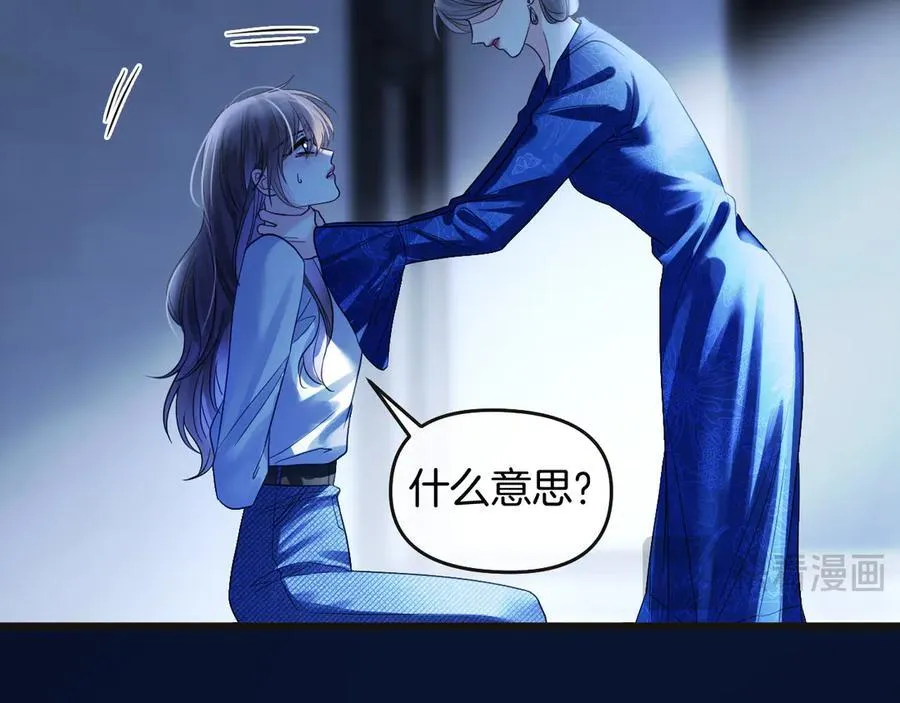 第78话 你非要自作聪明 第60页