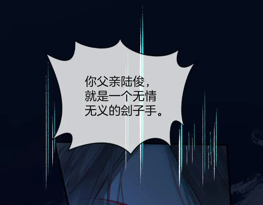 第78话 你非要自作聪明 第62页