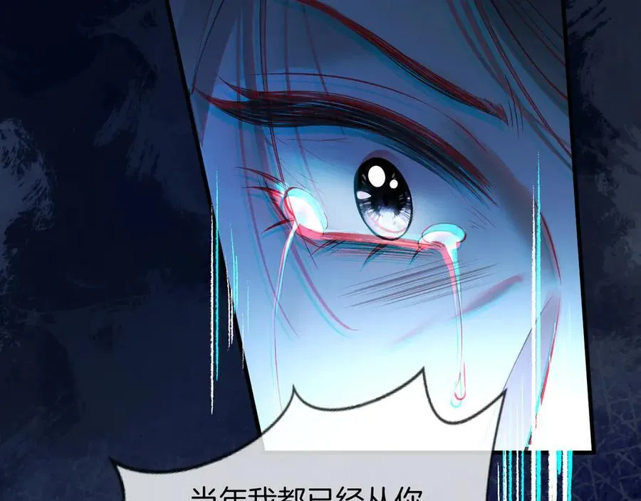 第78话 你非要自作聪明 第63页