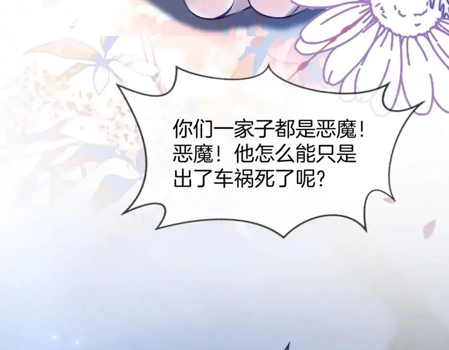 第78话 你非要自作聪明 第67页